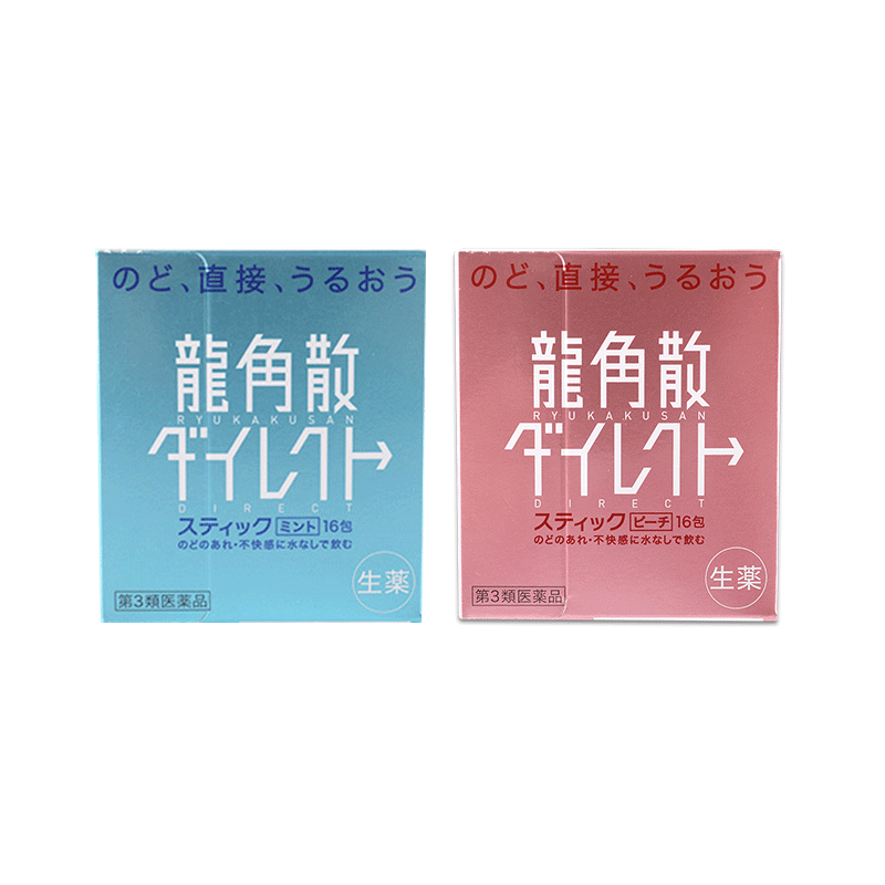 龙角散桃子味+薄荷味